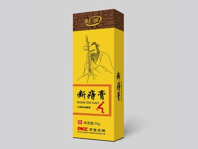 斷痔膏